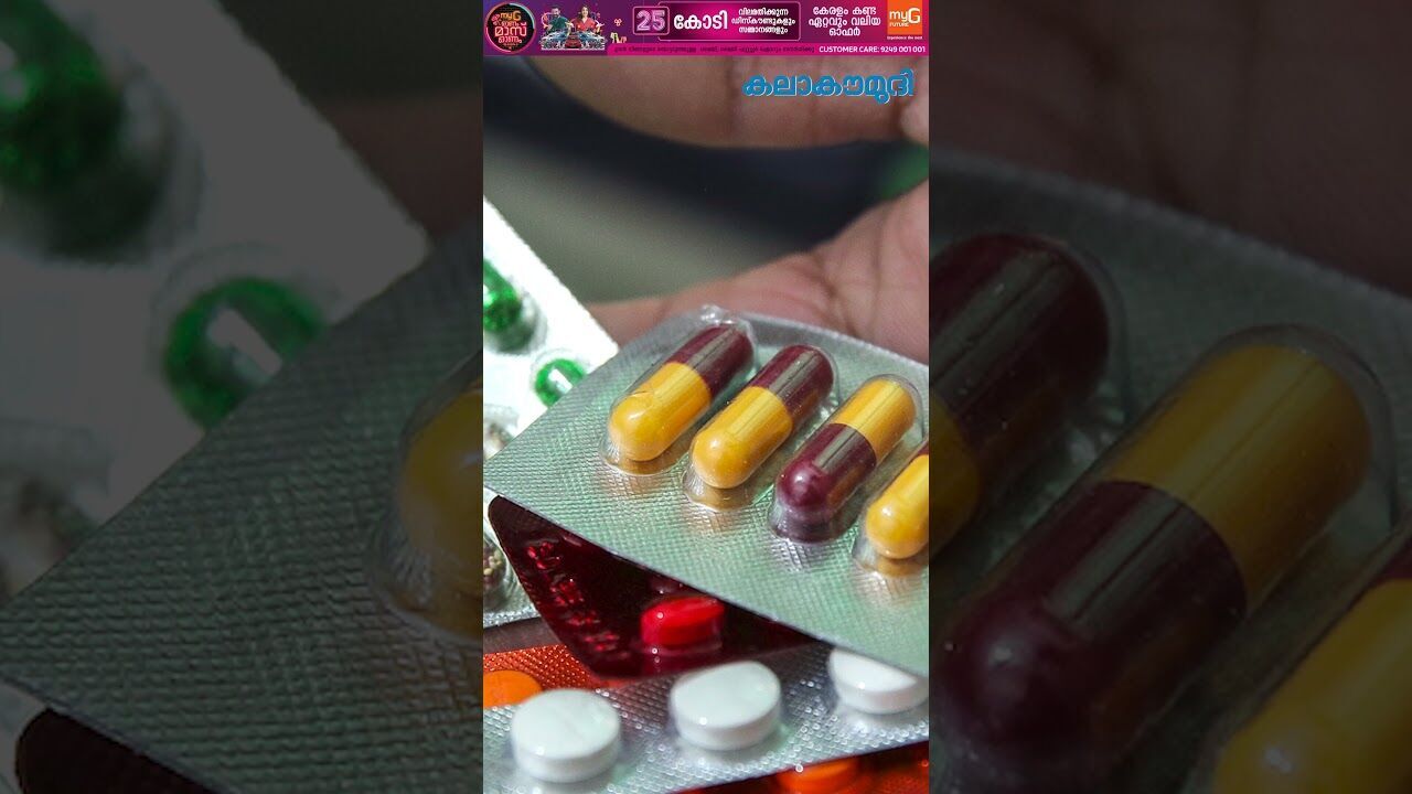 ട്രംപിന്റെ കിറുക്കന്‍ നയം! മരുന്നുകള്‍ക്ക് 200 ശതമാനം താരിഫ്! | Trump | Tariff | Kalakaumudi Online