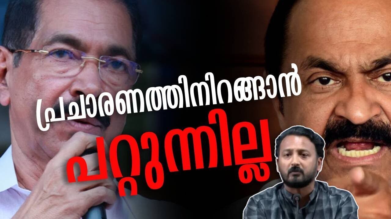 പ്രചാരണത്തിനിറങ്ങാൻ പറ്റുന്നില്ല  | Rahul mamkootathil | Sunny joseph | V D satheesan