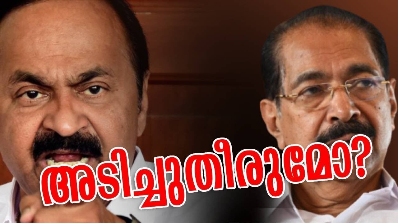 അടിച്ചുതീരുമോ? | V D Satheesan | Sunny joseph | Kalakaumudi Online